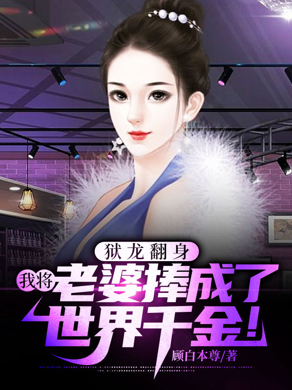 狱龙破小说