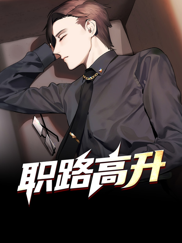 贵妃娘娘一路高升免费阅读小说