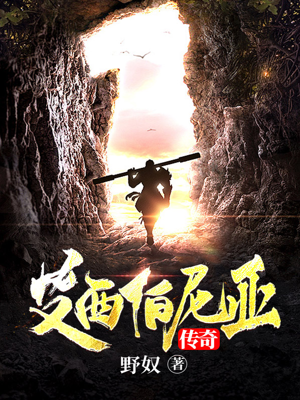 艾希旁白