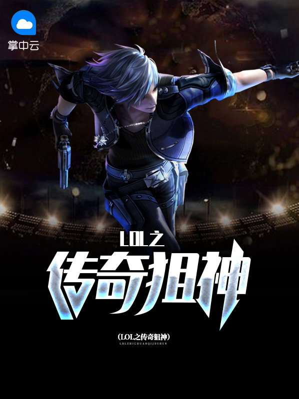 cs传奇狙神