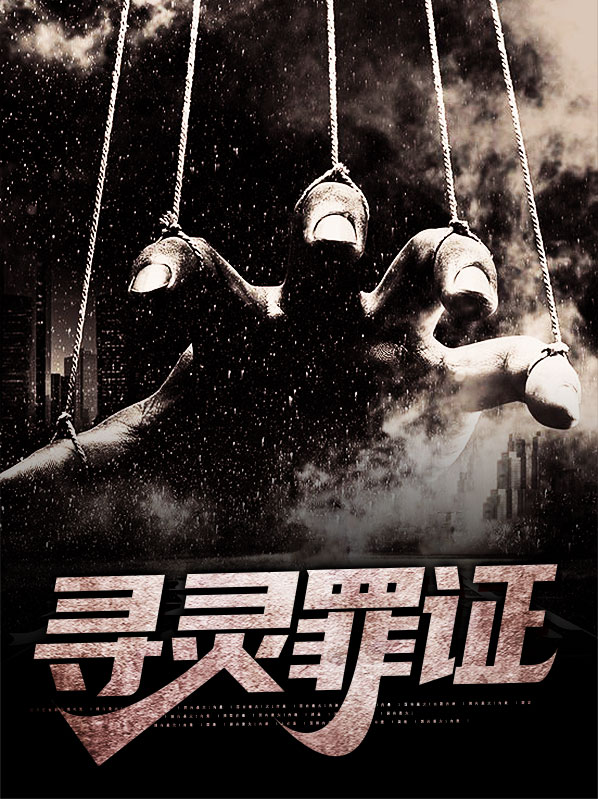 寻灵任务怎么完成