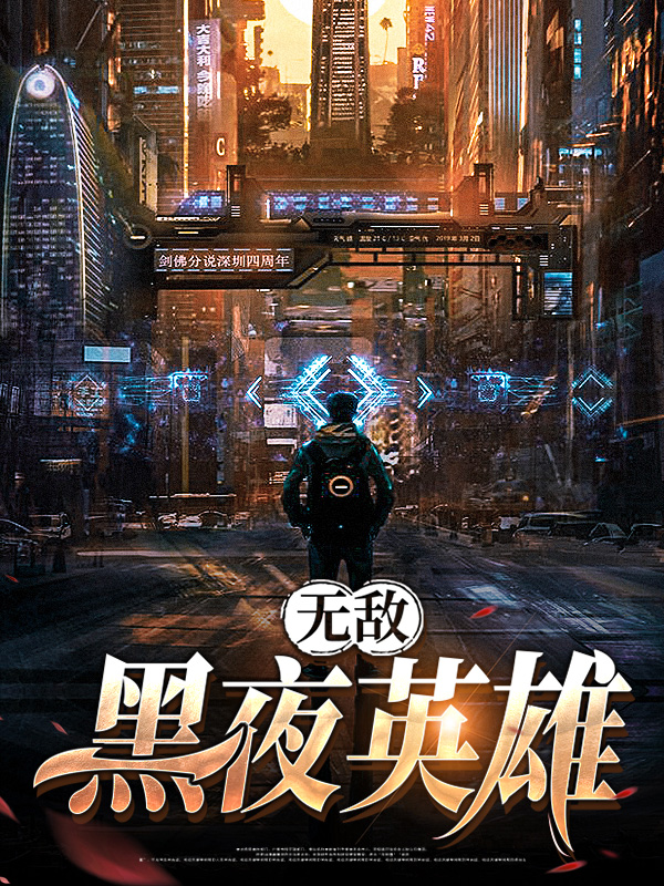 英雄无敌之暗夜君王