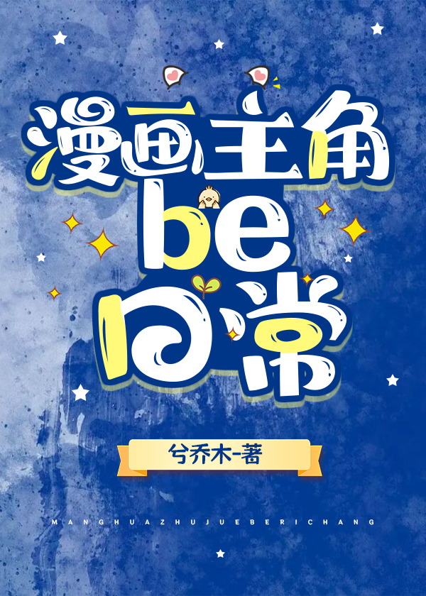 主角画漫画的动漫