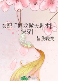 女配手握龙傲天剧本[快穿]格格党