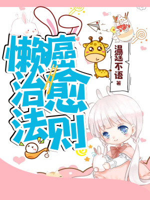 懒癌治疗方法