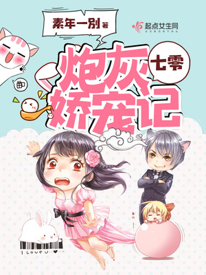 重生七零炮灰娇宠记