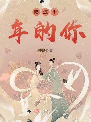 吻过你是什么歌