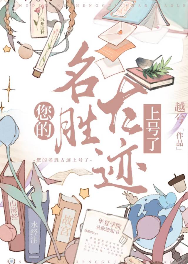 名胜古迹所在地