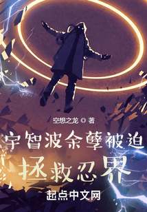 从火影开始做打工人