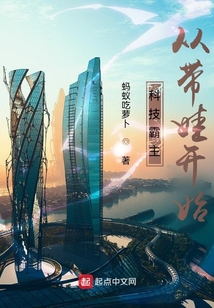 科技霸主从带娃开始百度云下载