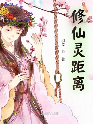 修仙界灵根大全