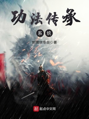 蚩尤传承功法