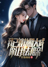 我已渡你成佛的下一句