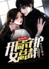 战神回归,开局守护女总裁小说