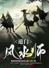 杨公风水全部真诀