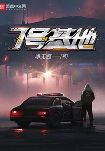 7号基地零的身份