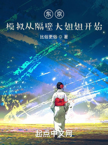 东京:模拟从隔壁大姐姐开始下载