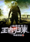 绝地求生之全能枪王