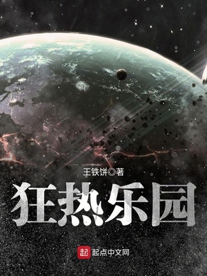 秘密乐园