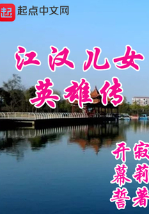 儿女英雄传全部演员表