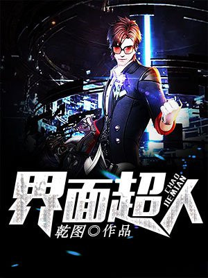 面超人sky