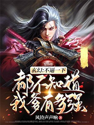 我不知道我是爹无限