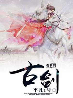古剑豹