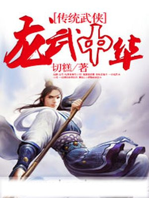 龙舞中华