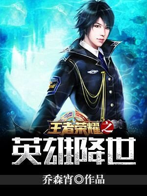 王者荣耀中哪个英雄最强