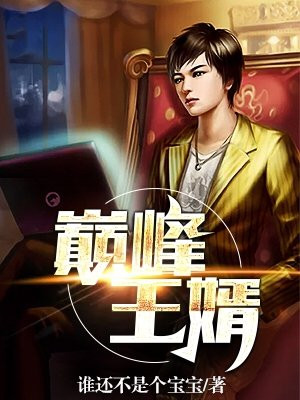 巅峰王婿林炎有几个女人