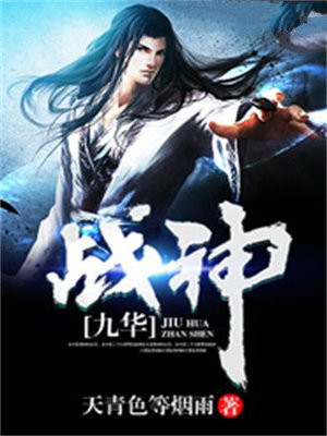 九霄战神
