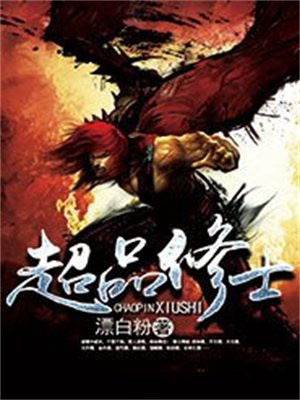 天主教修士品阶