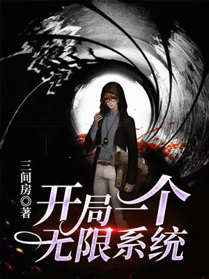 斗罗开局无限抽奖系统