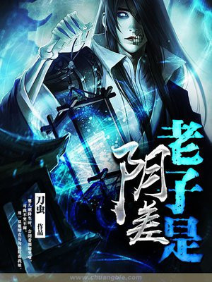老子阴阳