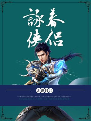 咏春档视频