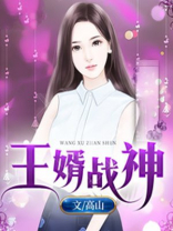 战神王婿人物介绍