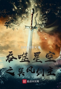 吞噬星空之巽风剑主下载
