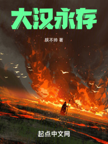 大汉永存下载