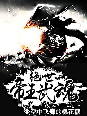 绝世武魂全集免费观看完整版