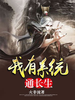 重生系统