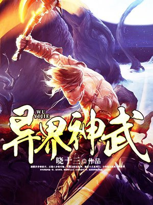 神武4异界魔宫攻略