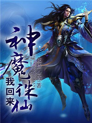 诛仙3神魔装备在哪换