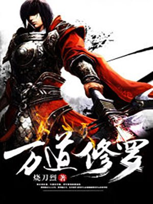 万道修罗兑换码