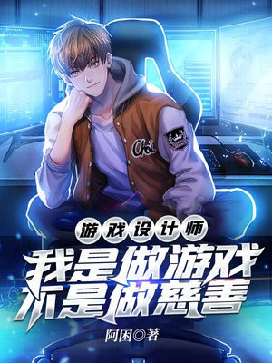 游戏设计师需要学什么专业
