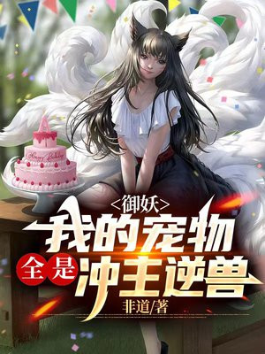 御妖：我能看到机缘提示