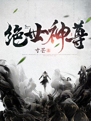 绝世世尊