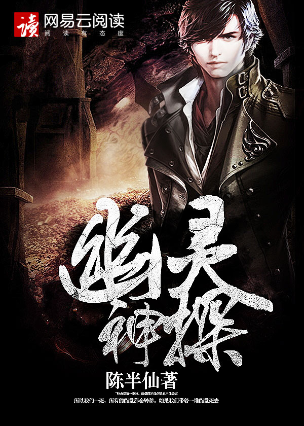通灵神探港剧