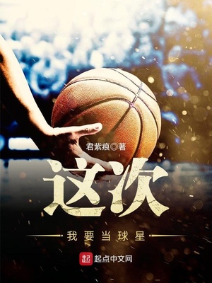 我要当球长百度百科