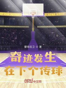 奇迹发生什么意思