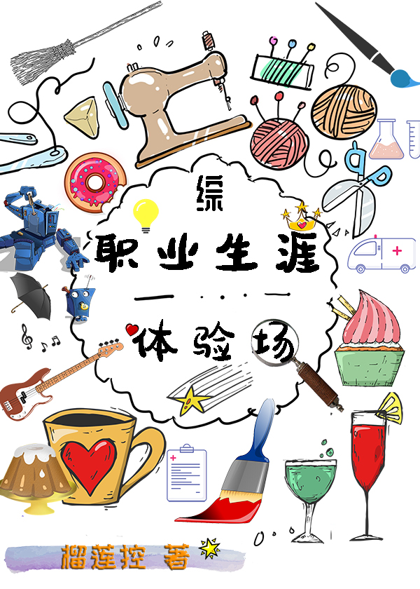 职业生涯体验活动是什么